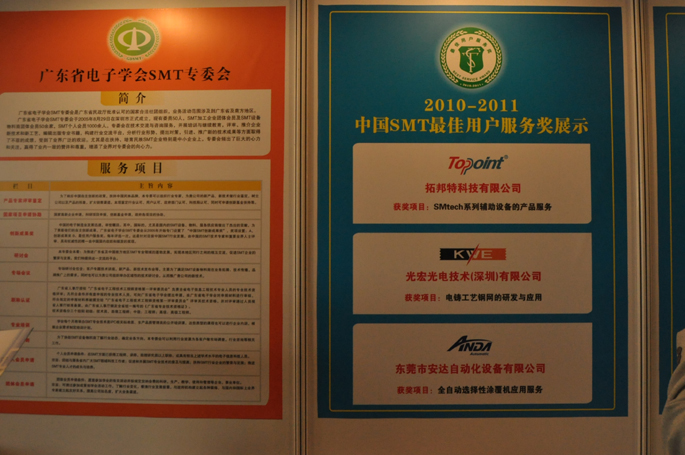 光宏光電技術(深圳)有限公司 (3).jpg