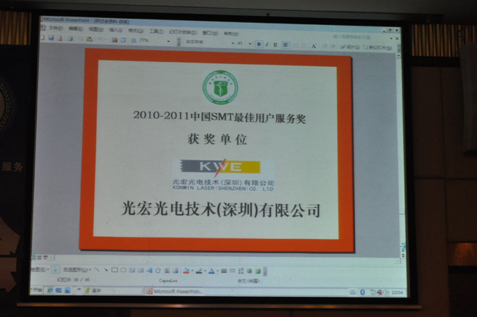 光宏光電技術(深圳)有限公司.jpg