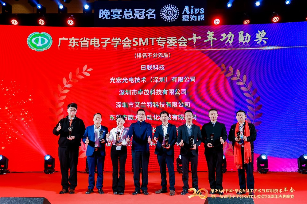 光宏在華南 SMT 學術盛會上載譽而歸