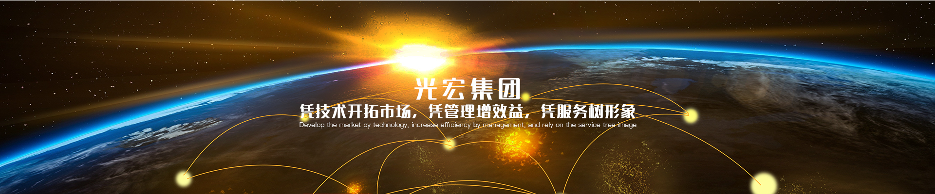 光宏光電技術(深圳)有限公司