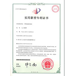 一種快速液壓油缸專利證書(shū)