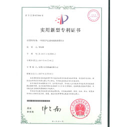 一種帶空氣過(guò)濾功能的油箱組合專利證書(shū)